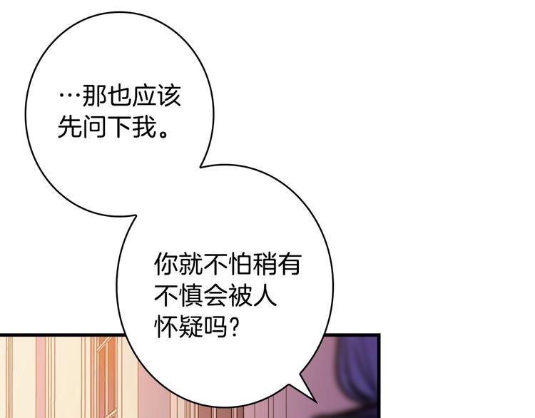第15话 反常必有妖139
