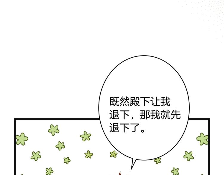 第52话 莫名地兴奋23
