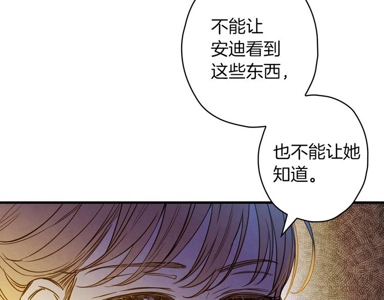 第33话 收买敌人眼线66