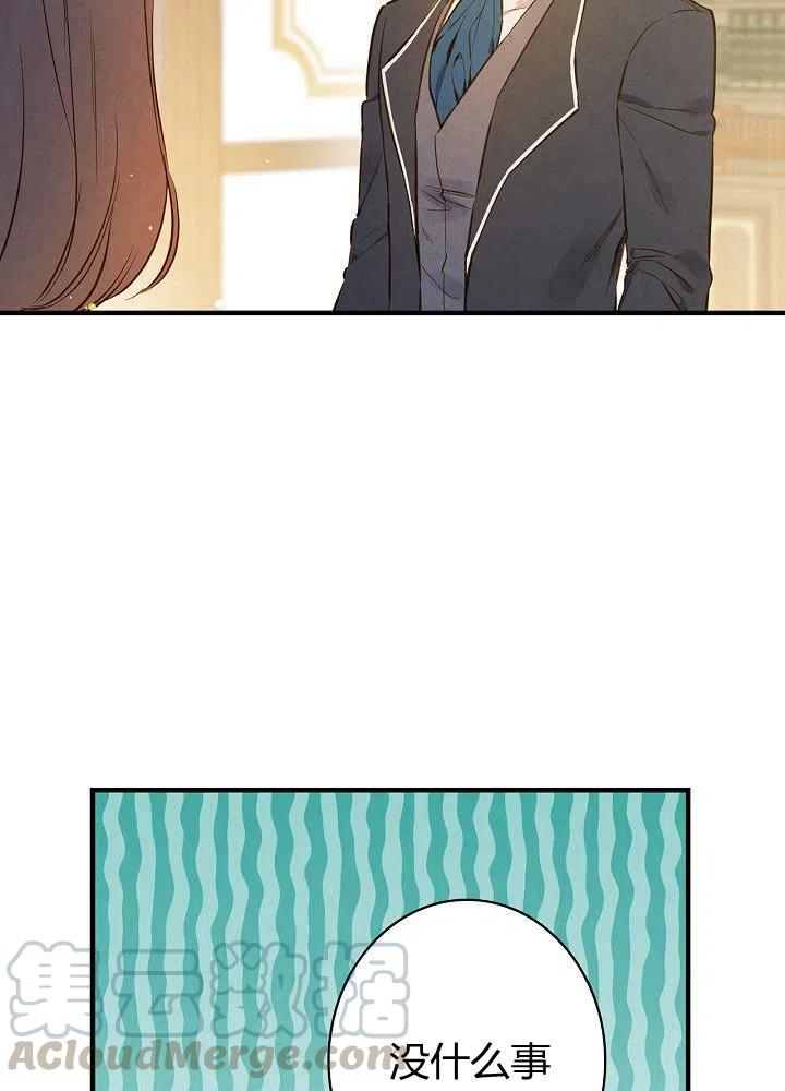 第51话 “情敌”相见30