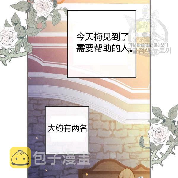 第42话 蓄势待发87
