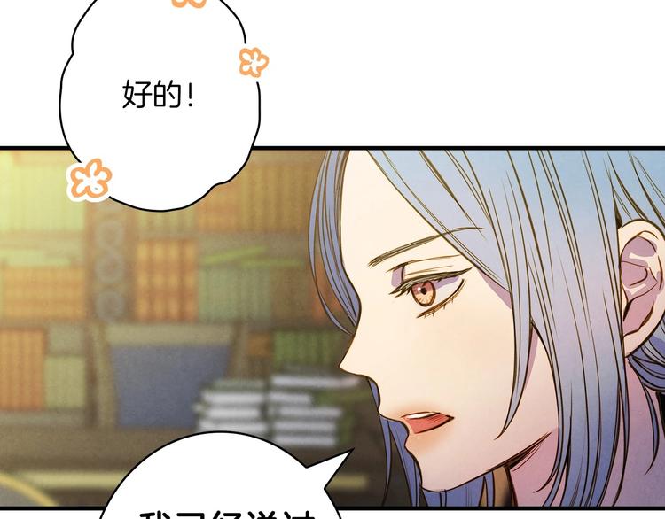 第31话 让你自己主动靠近29