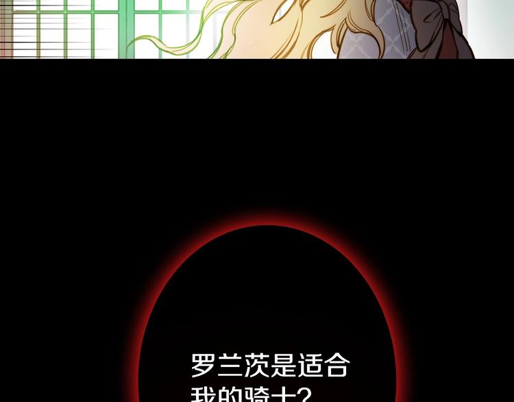 第17话 最合适的骑士61