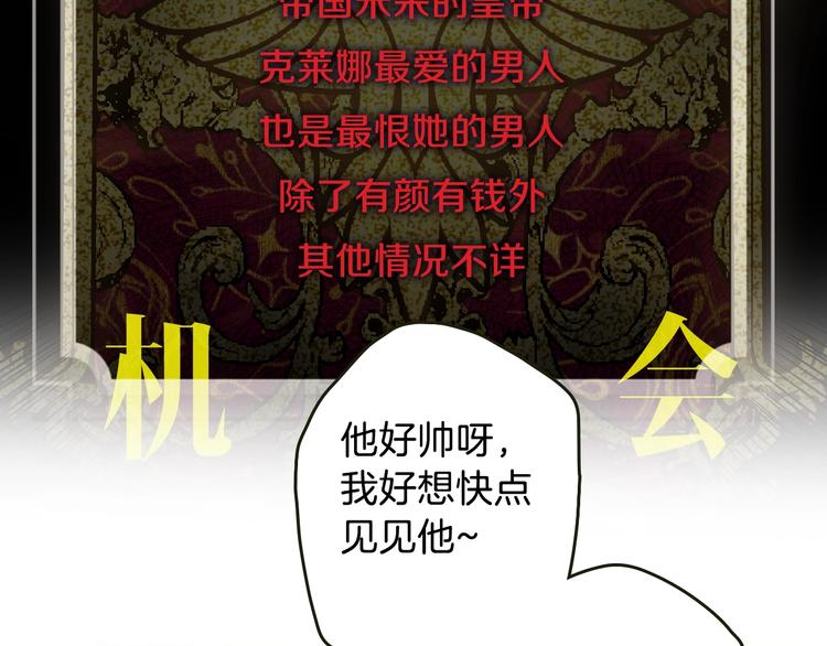 序章 伪装白莲，戏弄阴险大反派34