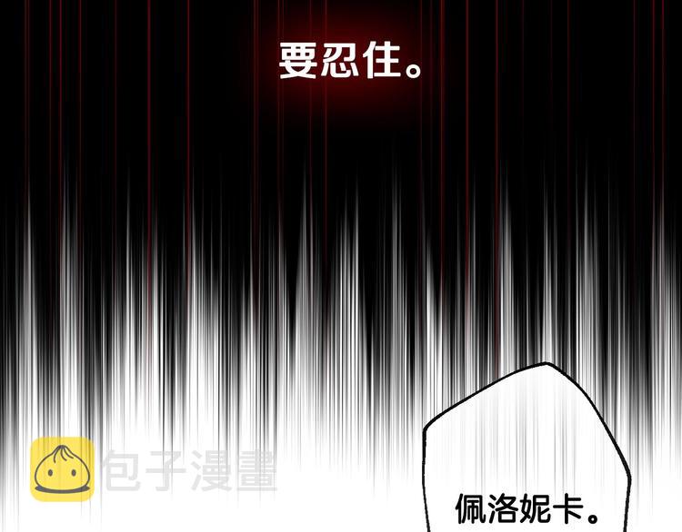 第11话 成为公女的第一天88