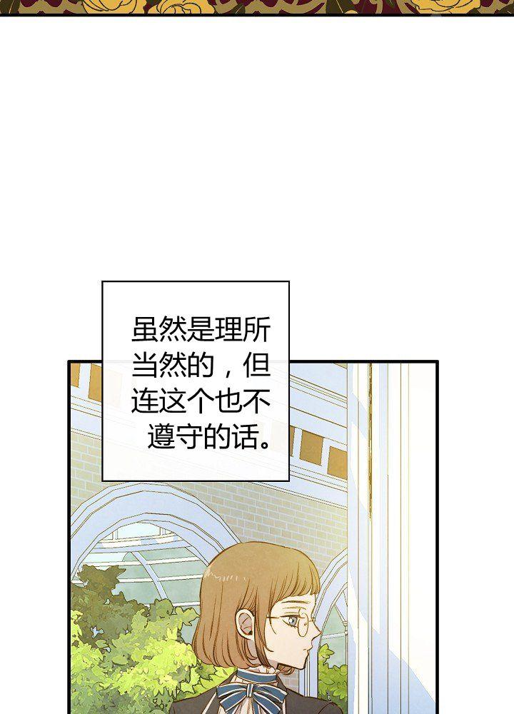 第44话 艺术中介师30