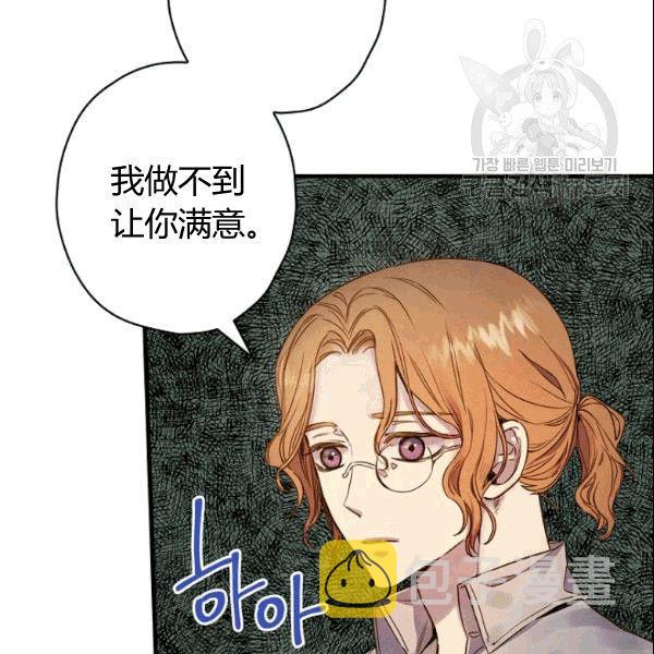 第38话 谈论艺术86