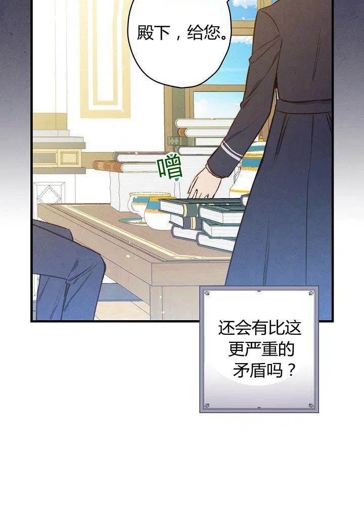 第50话 脱缰的野马82