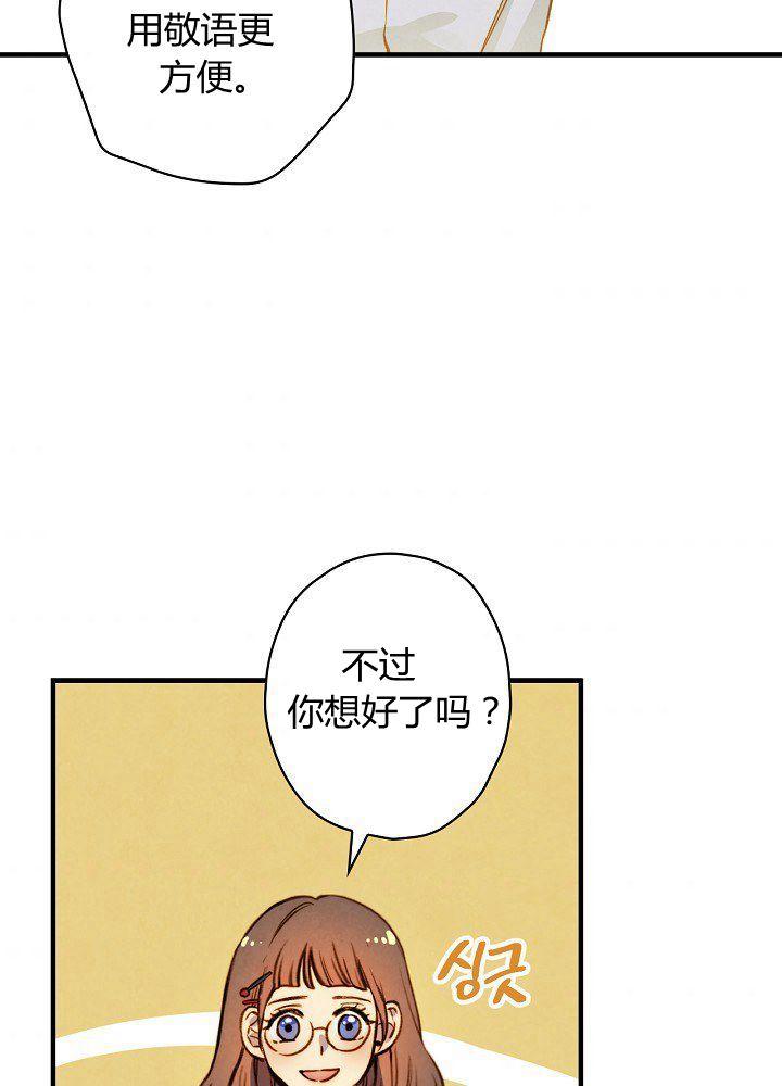 第37话 公女·危82