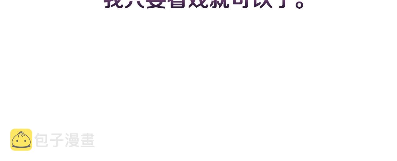 第58话 圈地搞钱搞事业！177