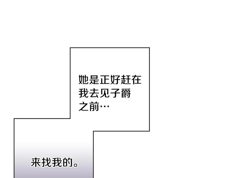 第7话 安排父母连夜逃走84