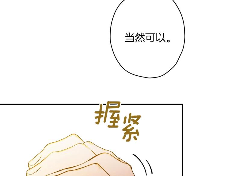 第56话 假扮露西亚被识破！101