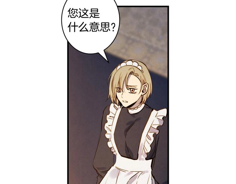 第30话 复仇联盟104