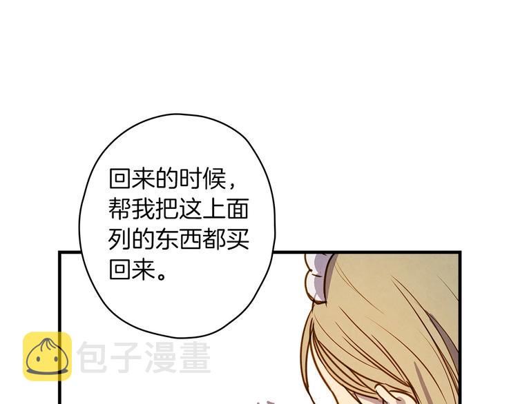 第33话 收买敌人眼线56