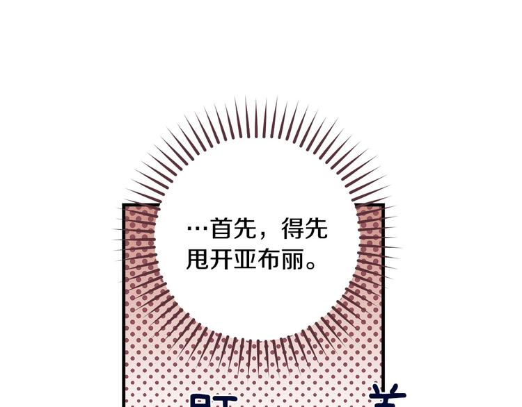 第25话 我会扳倒你的57