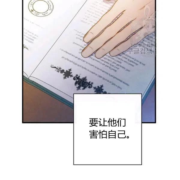 第46话 令人敬畏的君主29