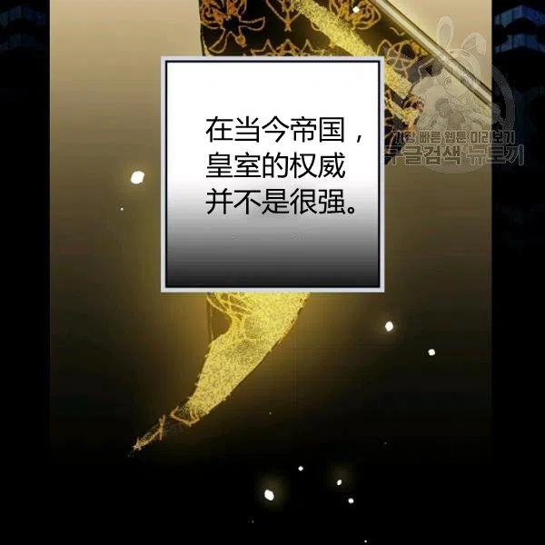 第46话 令人敬畏的君主36