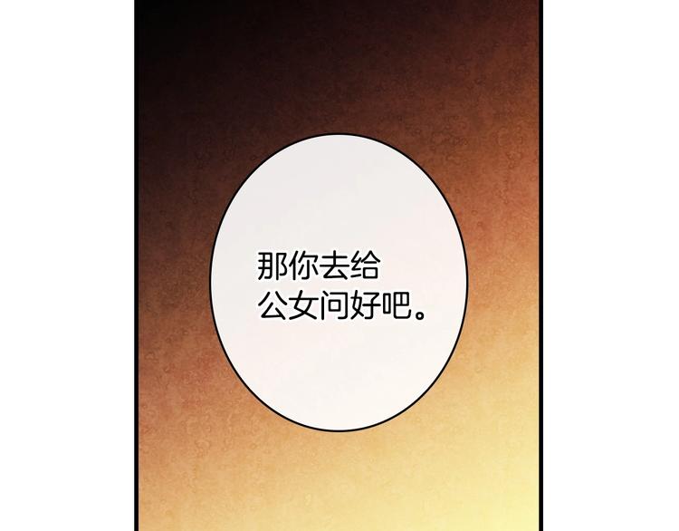 第30话 复仇联盟16