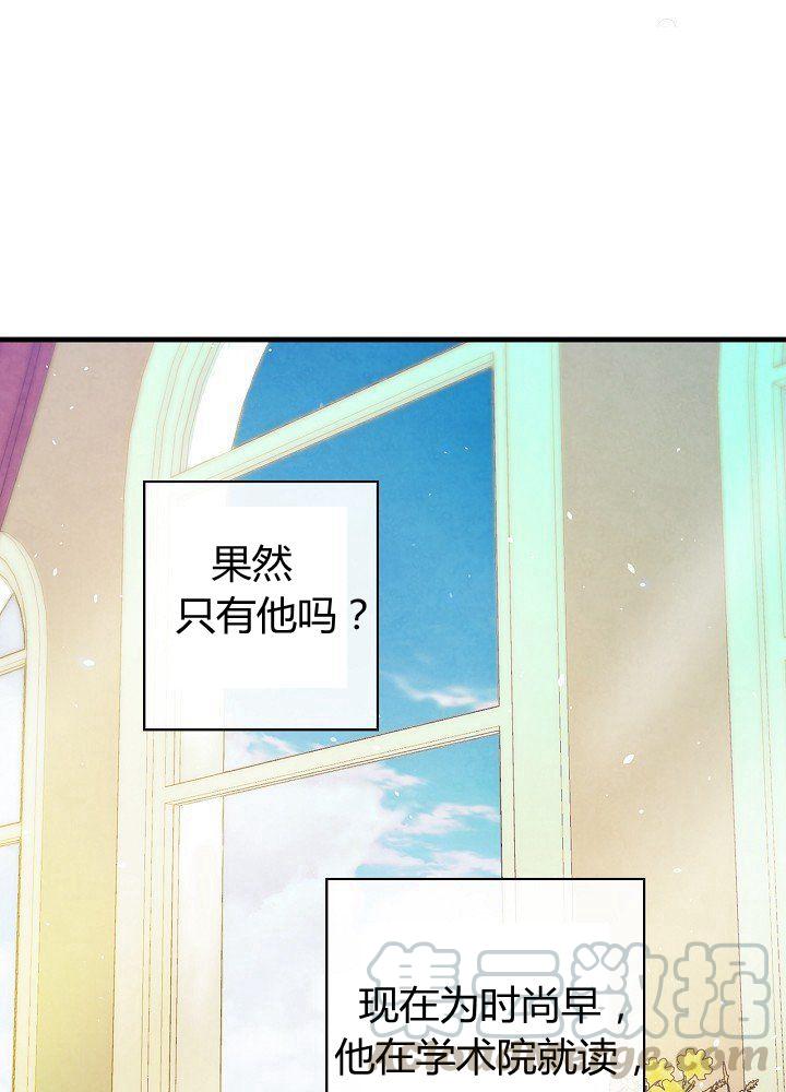 第44话 艺术中介师4
