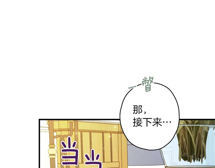 第33话 收买敌人眼线76