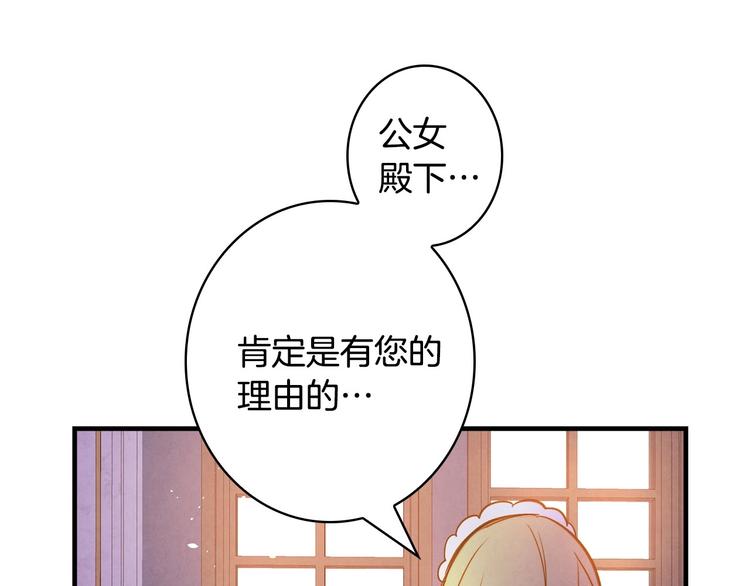 第30话 复仇联盟62