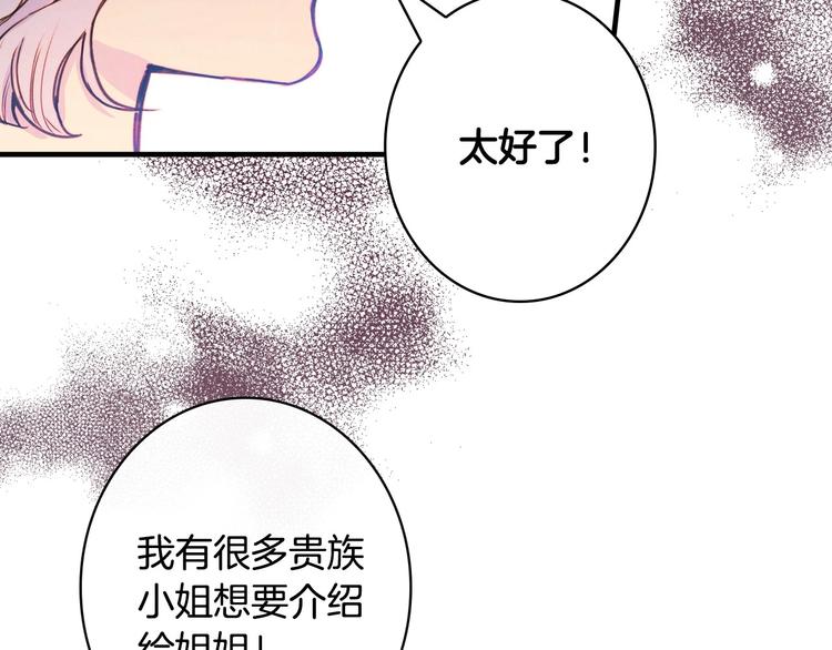 第25话 我会扳倒你的107