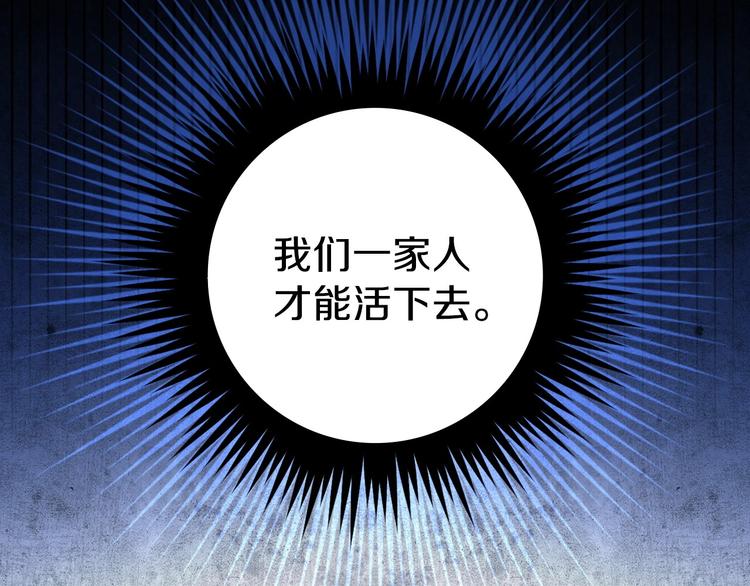 第4话 沦为富商小妾114