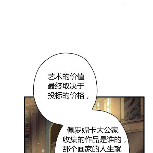 第45话 我要成为一名新女性29