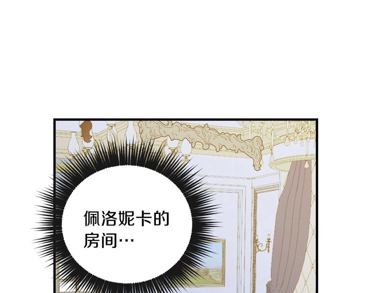 第14话 人人都两副面孔149