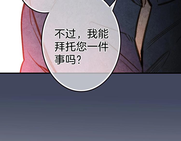 第18话 掉以轻心82