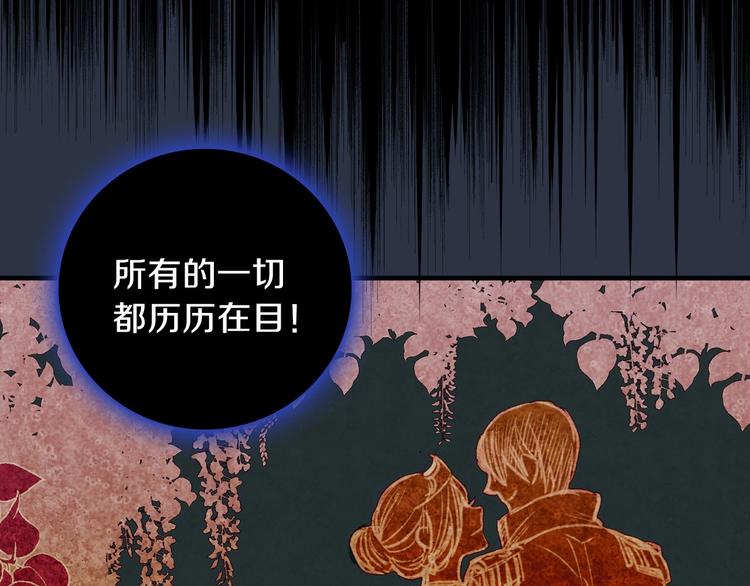 第2话 环环圈套，引人上钩22