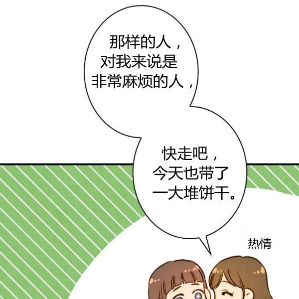 第40话 重遇孽缘61