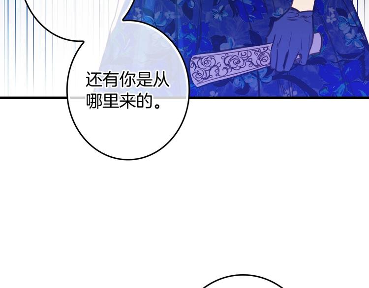 第28话 骑士羞涩75