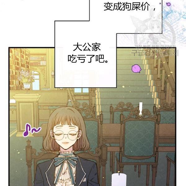 第45话 我要成为一名新女性49