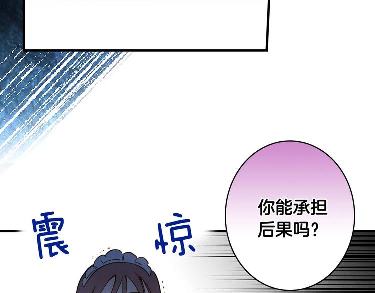 第23话 我愿意为她拼命69