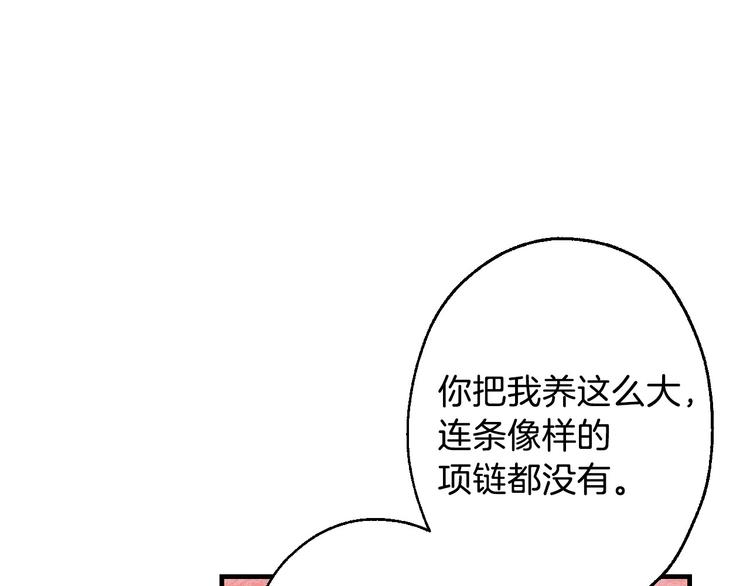 第5话 孽缘重逢！123