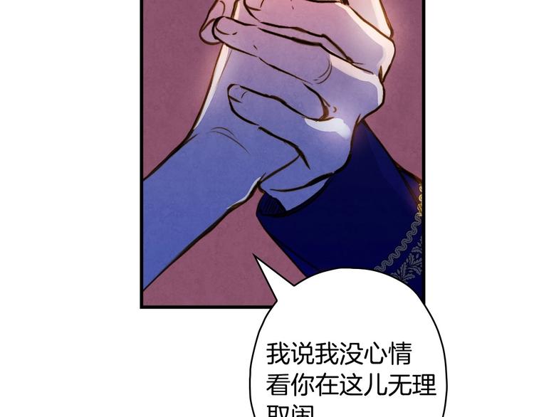 第26话 不尊重淑女的下场70