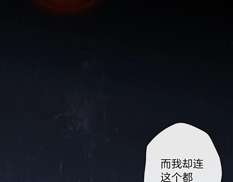 第3话 错误不会再犯第二遍！113