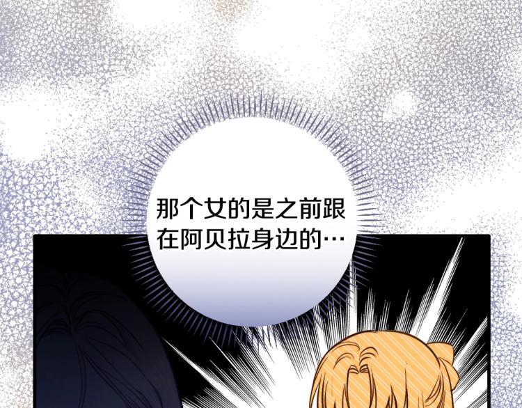 第53话 “艺术中介师”109