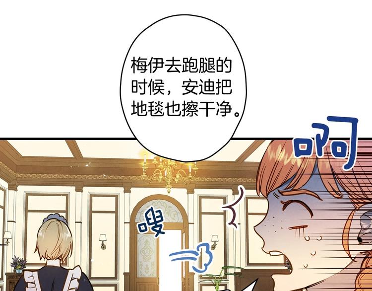 第33话 收买敌人眼线35