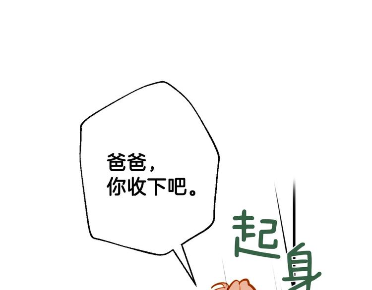 第6话 将计就计180