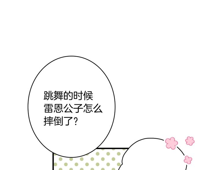第28话 骑士羞涩29