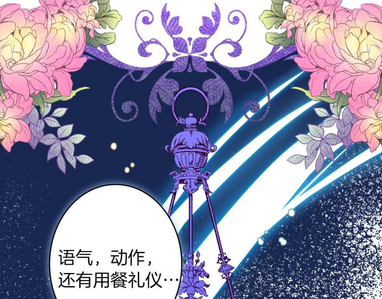 第56话 假扮露西亚被识破！109