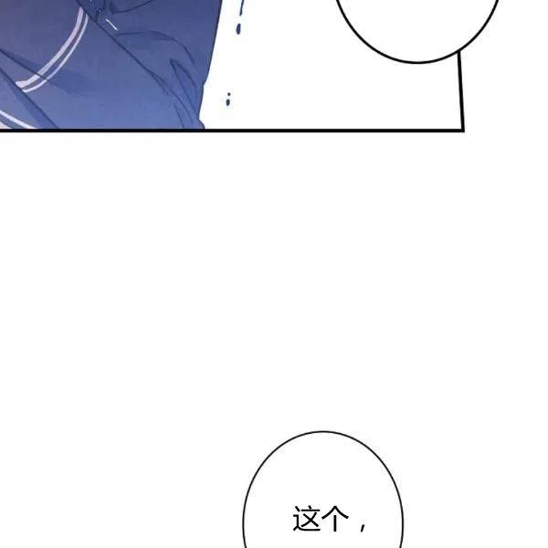 第49话 控制不住地流泪78