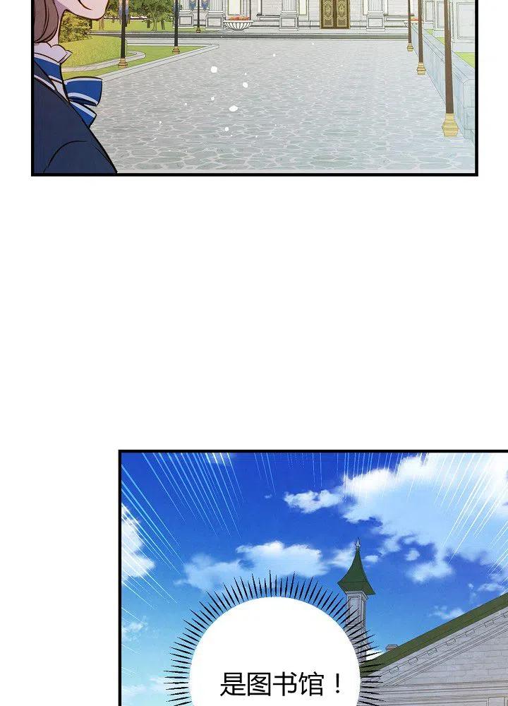 第51话 “情敌”相见50