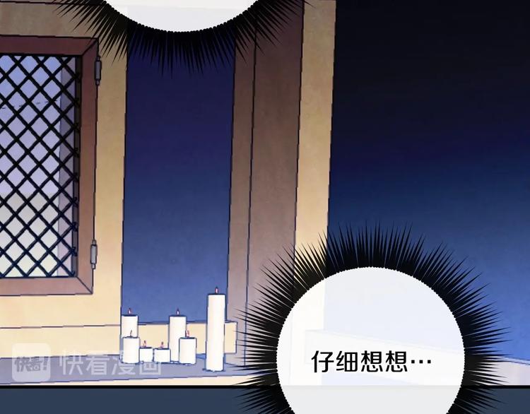 第7话 安排父母连夜逃走115
