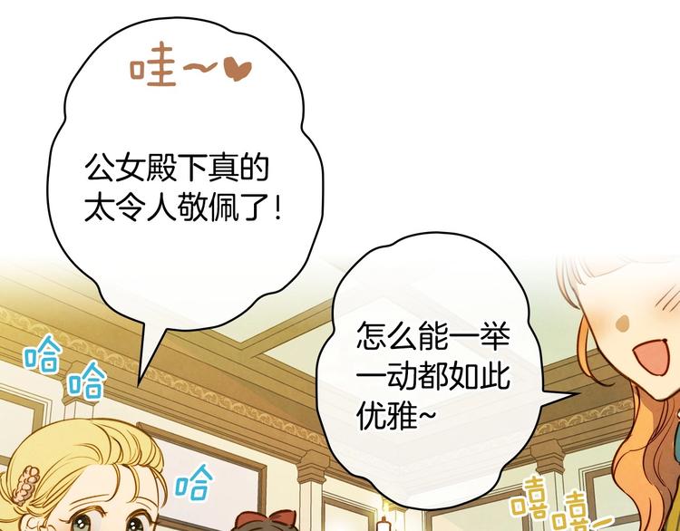 第33话 收买敌人眼线18