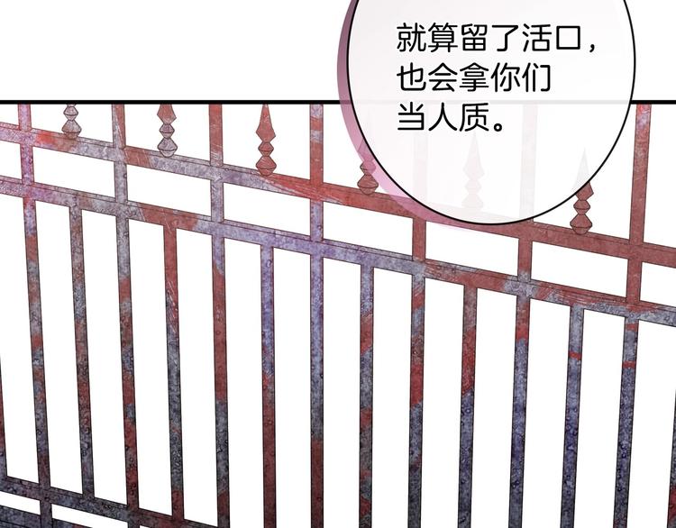 第7话 安排父母连夜逃走142