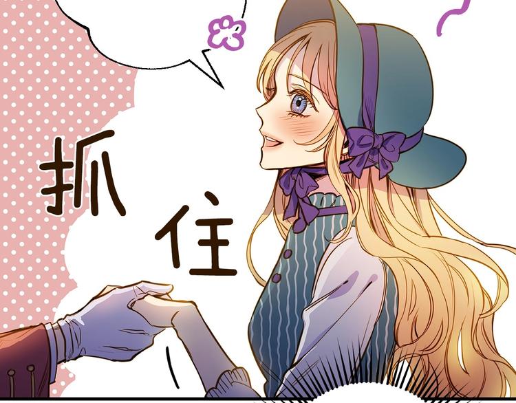 第11话 成为公女的第一天110