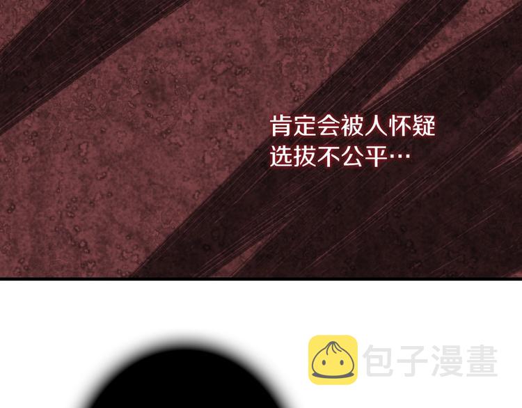第19话 求求你原谅我100